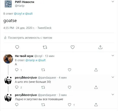 Не гугли goatse