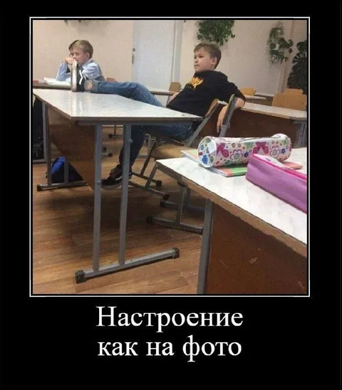 Настроение как на фото
