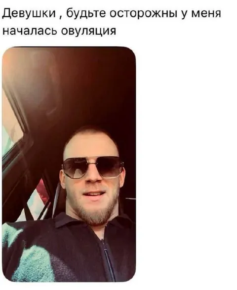 У меня началась овуляция