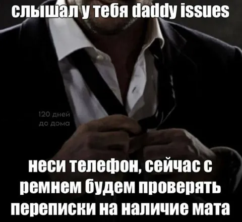 Проверка переписки на мат