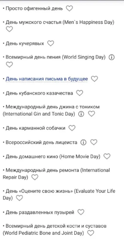 День счастливого кучерявого кубаноида