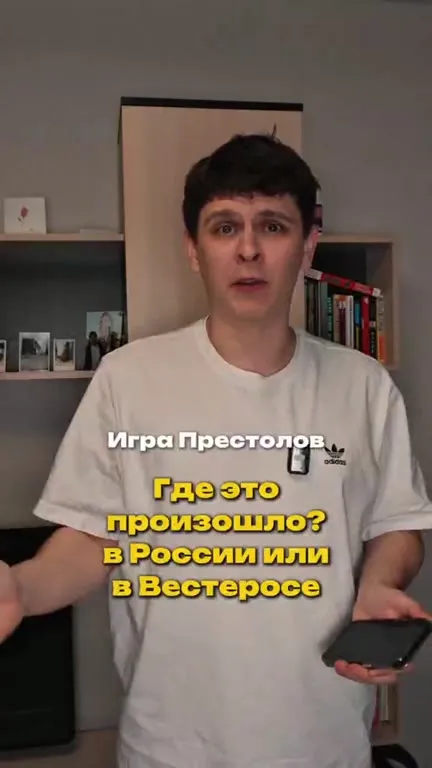 Где это произошло?