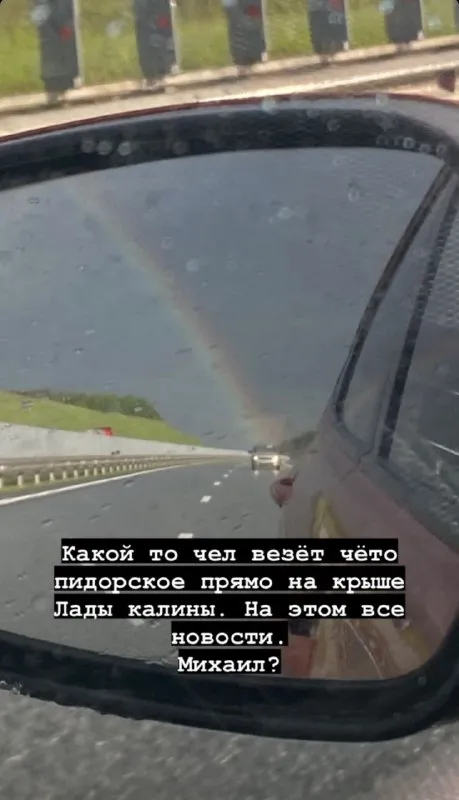 Пидорское на крыше Лады