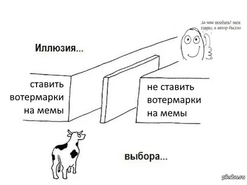 Иллюзия выбора водермарки