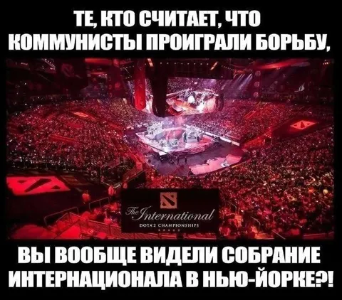 Собрание Интернационала в Нью-Йорке