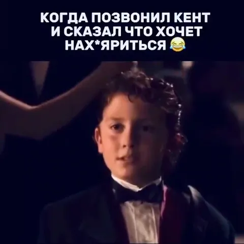 Когда кент хочет нахяриться