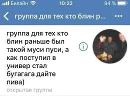 Группа для суровых студентов