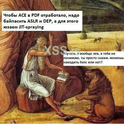 Лев не понимает про JIT-spraying