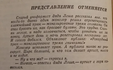 Рекордный трюк, которого никто не увидел
