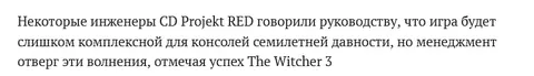 Менеджмент снова всё отверг