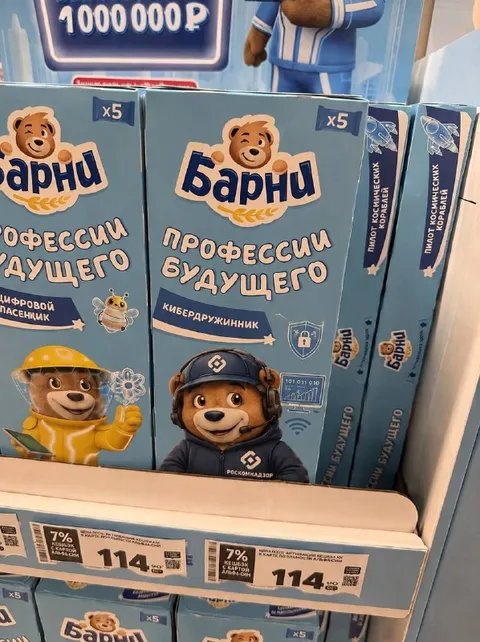 Барни и профессии будущего