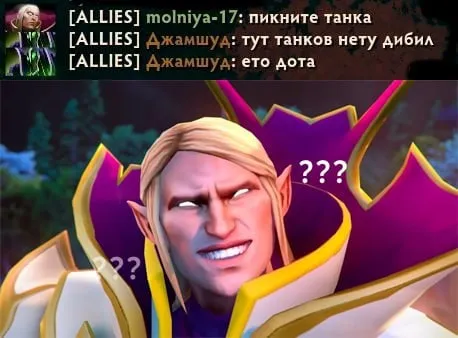 Ето Дота, тут танков нету