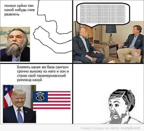 Панамериканский римланд нахуй