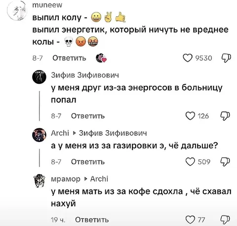 Энергетики ничуть не вреднее колы