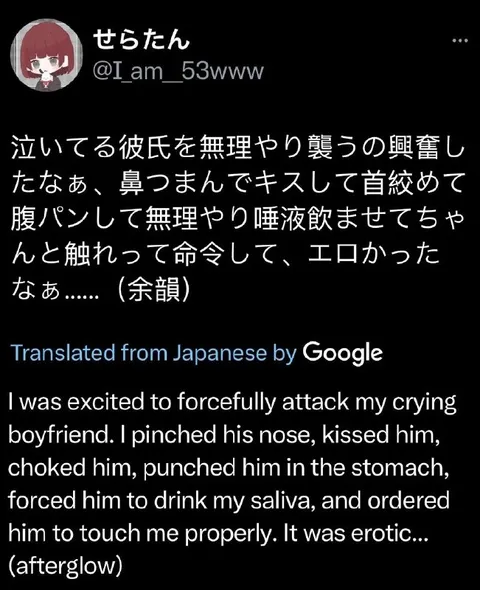 泣いてる彼氏を無理やり襲う興奮し