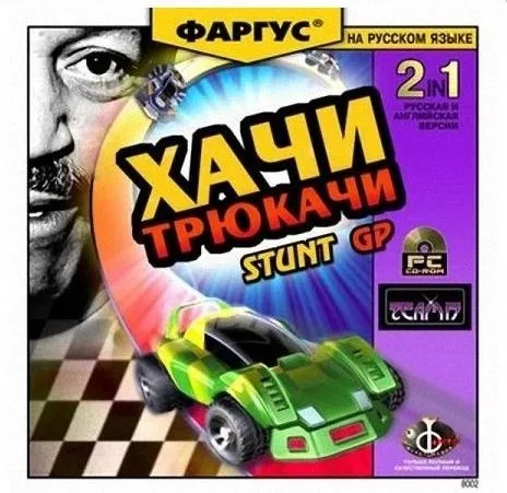 Хачи Трюкачи на русском