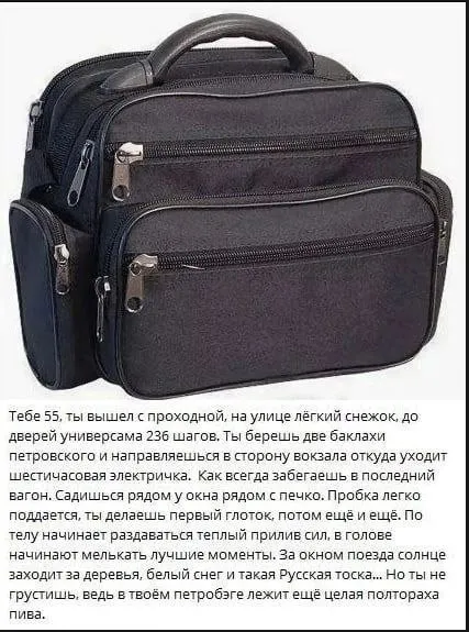 Полторашка и русская тоска
