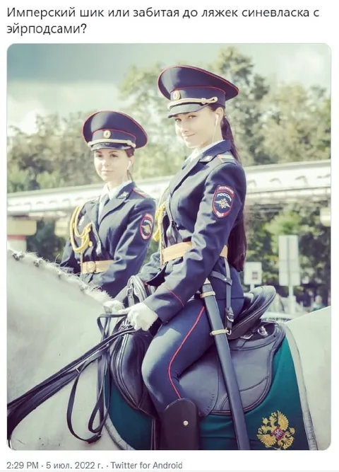 Имперский шик или синевласка