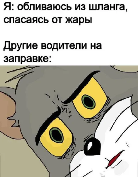 Водители на заправке в жару