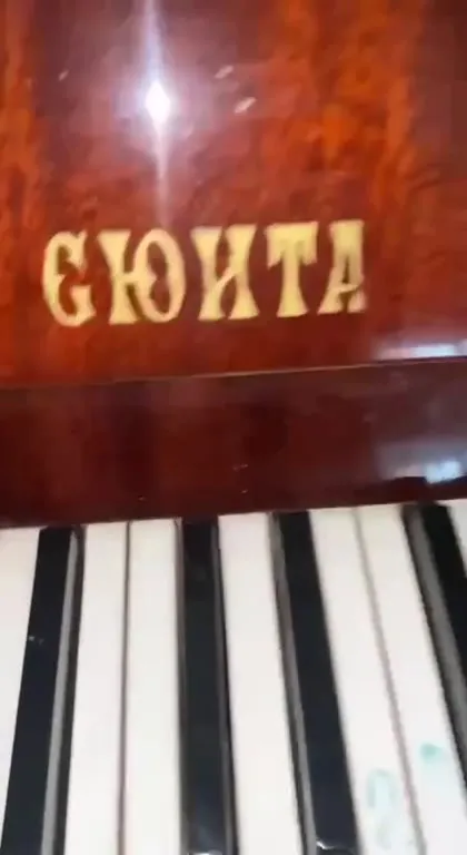 Пианино с именем ЮЛИТА