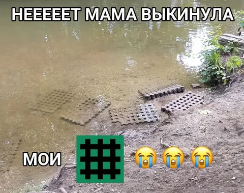 Мама выкинула мои решётки