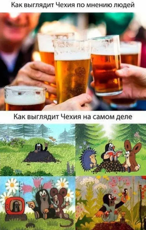 Как выглядит Чехия на самом деле