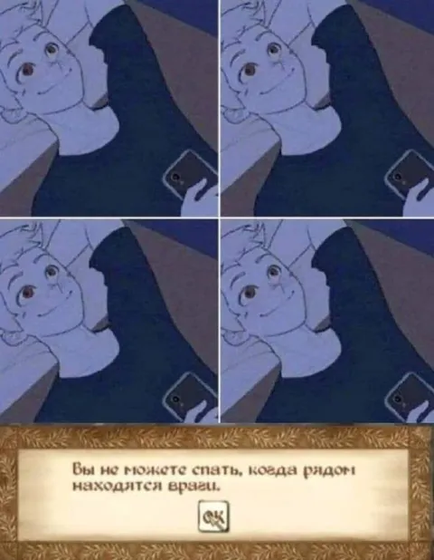 Когда рядом находится врач