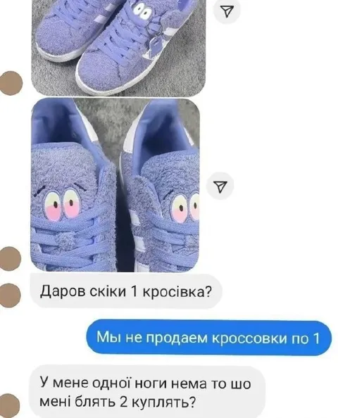 Кросівки для однієї ноги