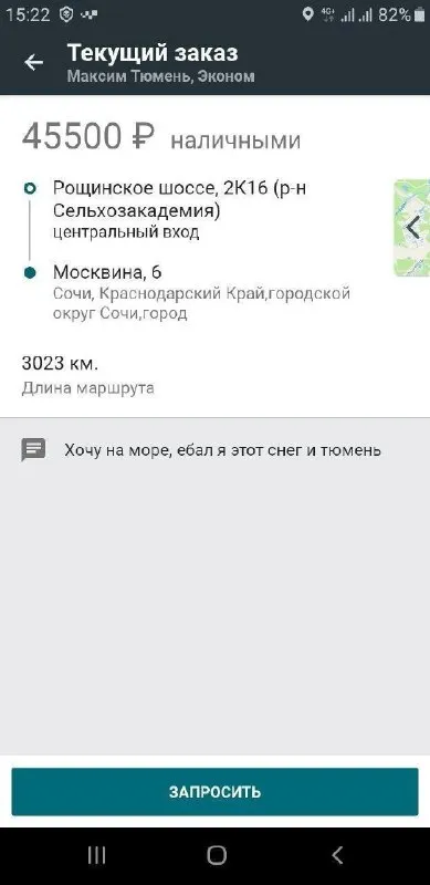 Хочу на море за 45500
