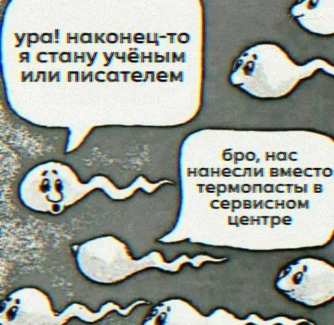 Гусеницы вместо термопасты