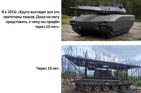 Прототип танка через 10 лет