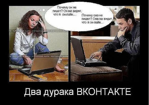 Два дурака ВКонтакте