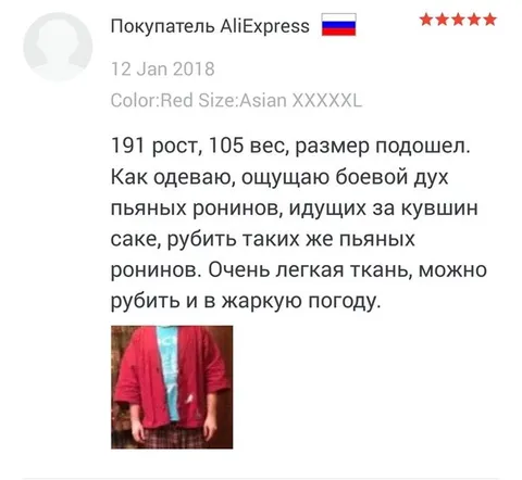 Размер подошел, боевой дух есть