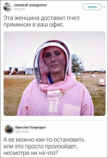 Доставка члена в офис
