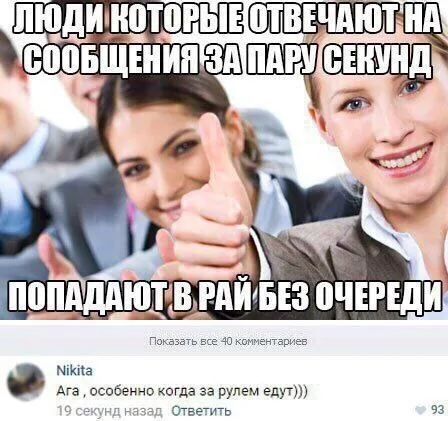 Люди, отвечающие за пару секунд