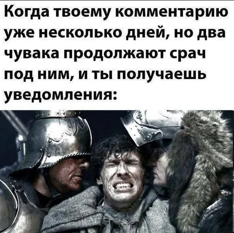 Два чувака срут под комментарием