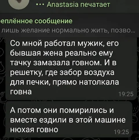 Мужик и машина, нюхая говно