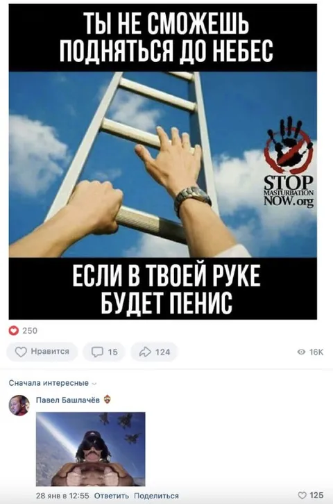 Не сможешь подняться до небес