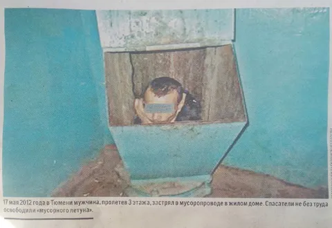 Мусорный летун в мусоропроводе