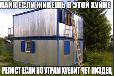 Дом из контейнеров