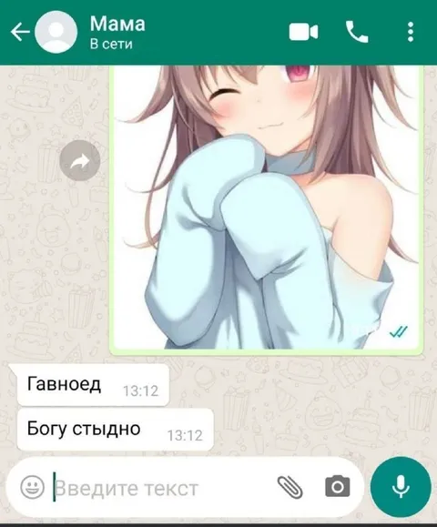 Богу стыдно за гавноеда