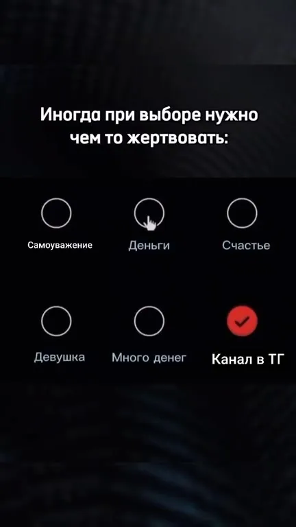 Иногда приходится выбирать