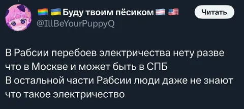 Электричество в Рабсии