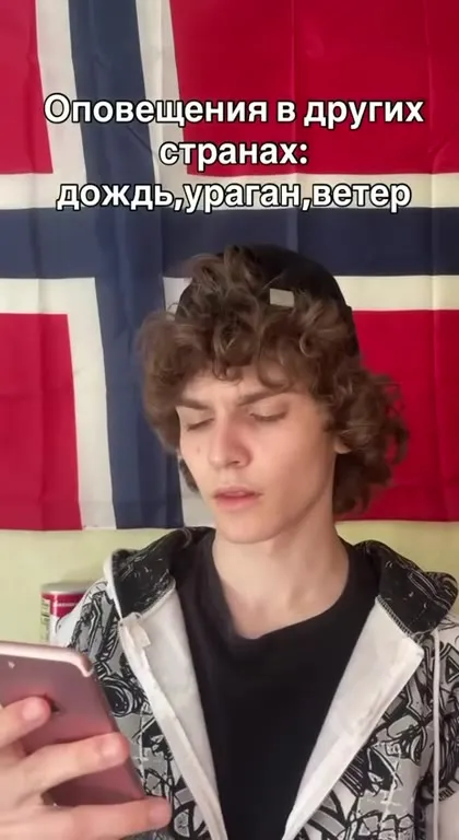 Оповещения в СНГ
