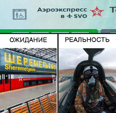 Аэроэкспресс: ожидание и реальность