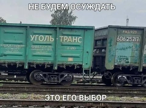 Это его выбор