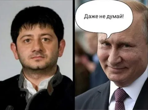 Даже не думай