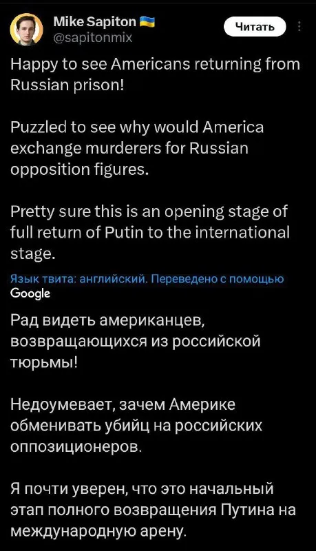 Американцы возвращаются из тюрьмы