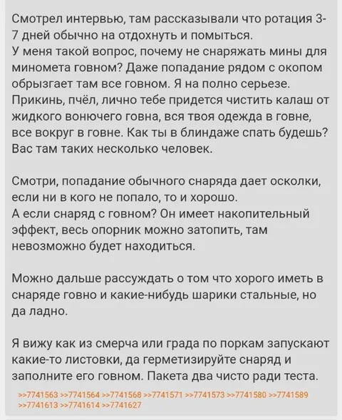 Миномётный снаряд с говном