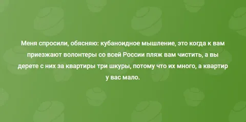 Кубаноидное мышление